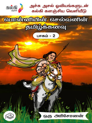 cover image of Ponniyin Selvanin Tamil Kanavu, Part 2